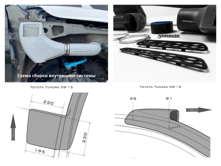 Шноркель Toyota Tundra 07-13